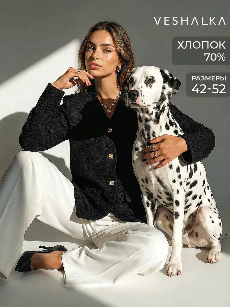 Пиджак классический оверсайз удлиненный