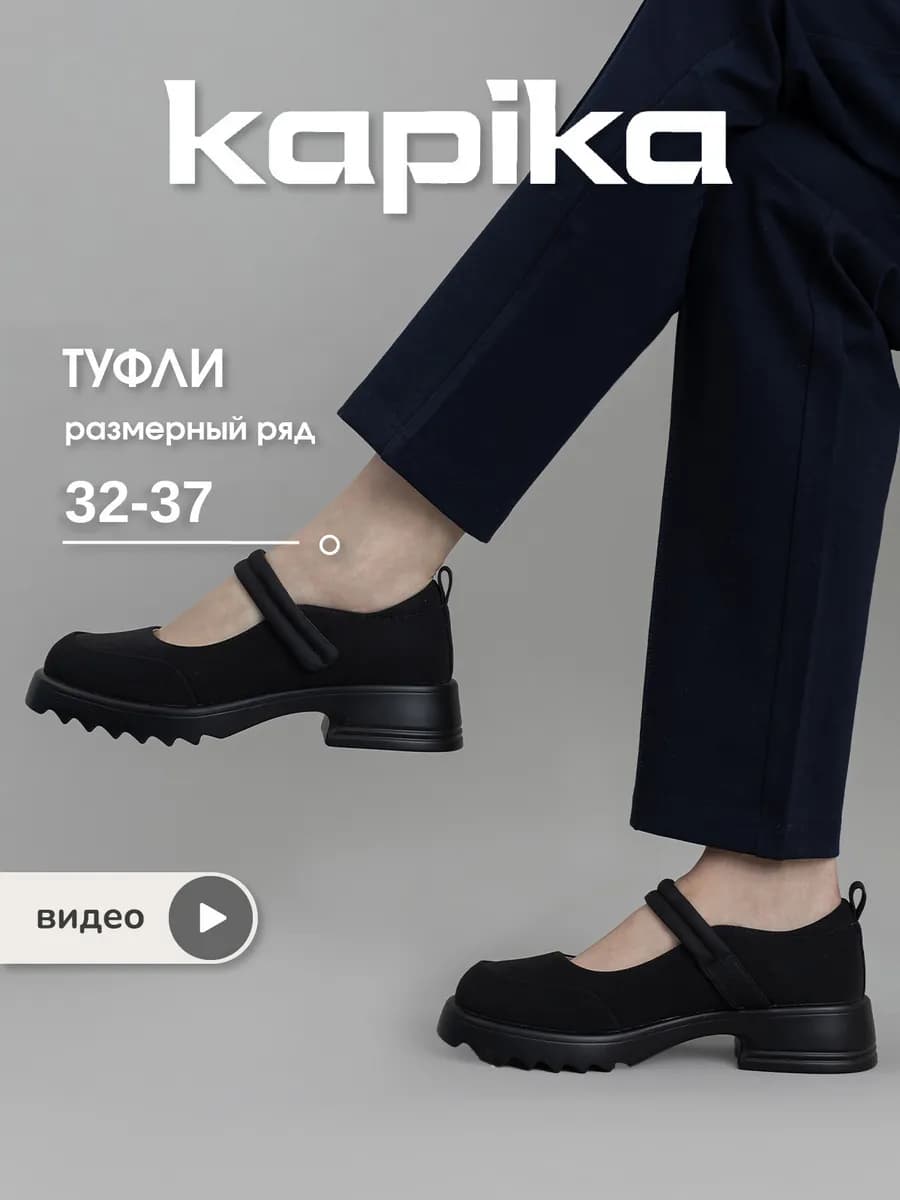 Туфли школьные для подростка на липучке полуботинки