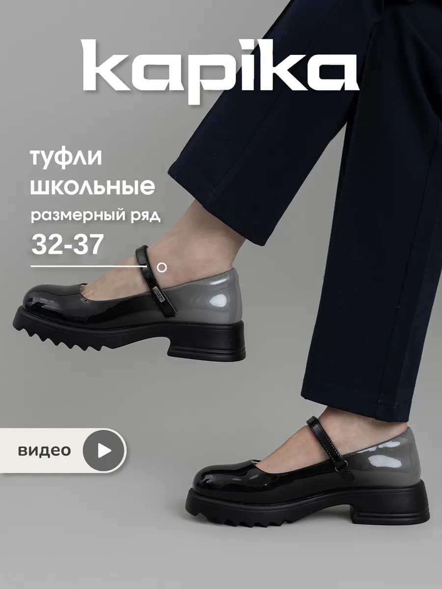 Туфли школьные для подростка на липучке полуботинки