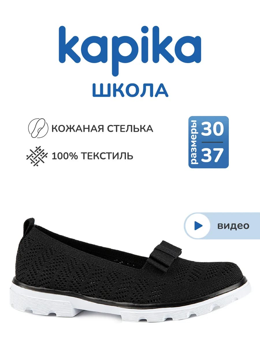 Туфли школьные для девочки на липучке