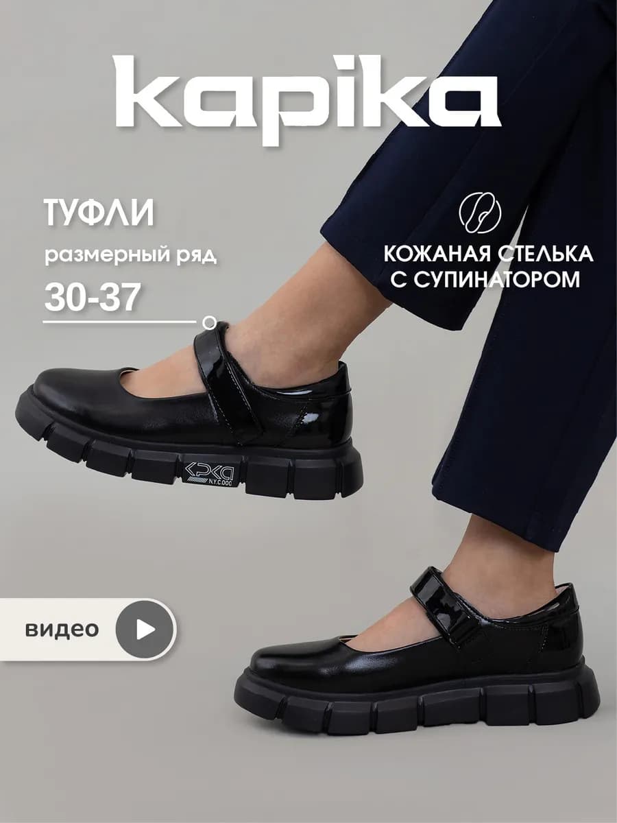 Туфли школьные для подростка на липучке полуботинки