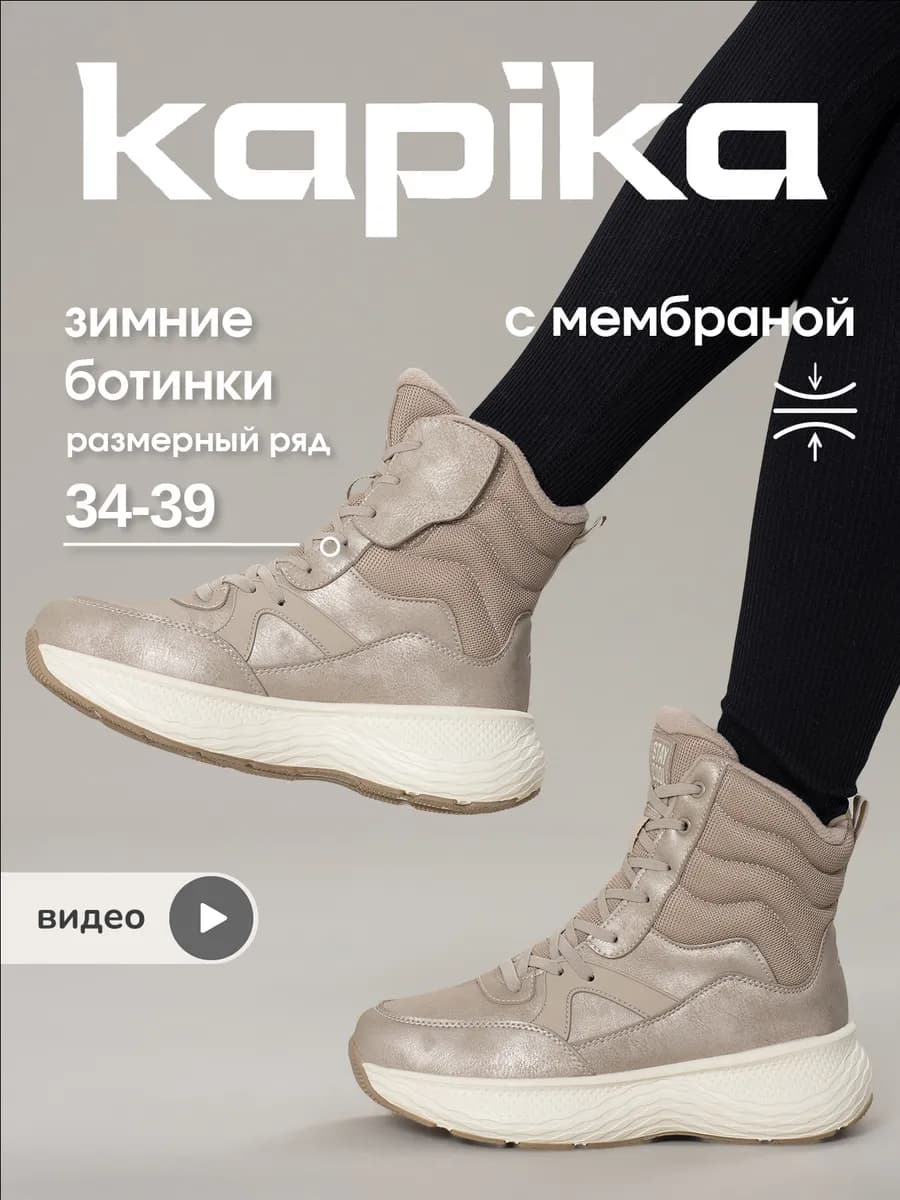 Ботинки зима детские утепленные мембрана - фото 1