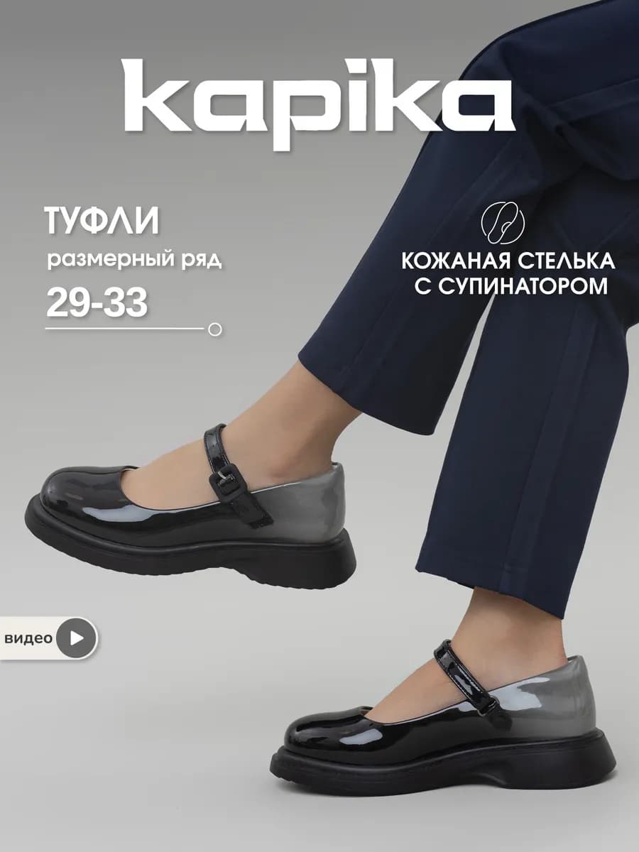 Туфли школьные для подростка на липучке полуботинки