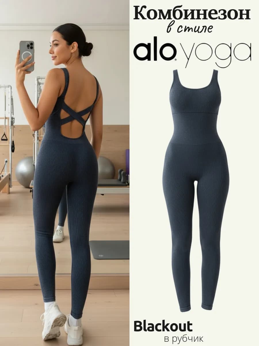 Комбинезон спортивный