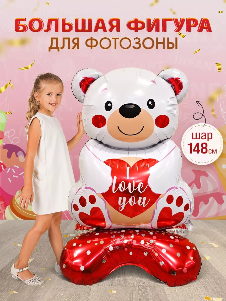 Шар на подставке Мишка с сердцем