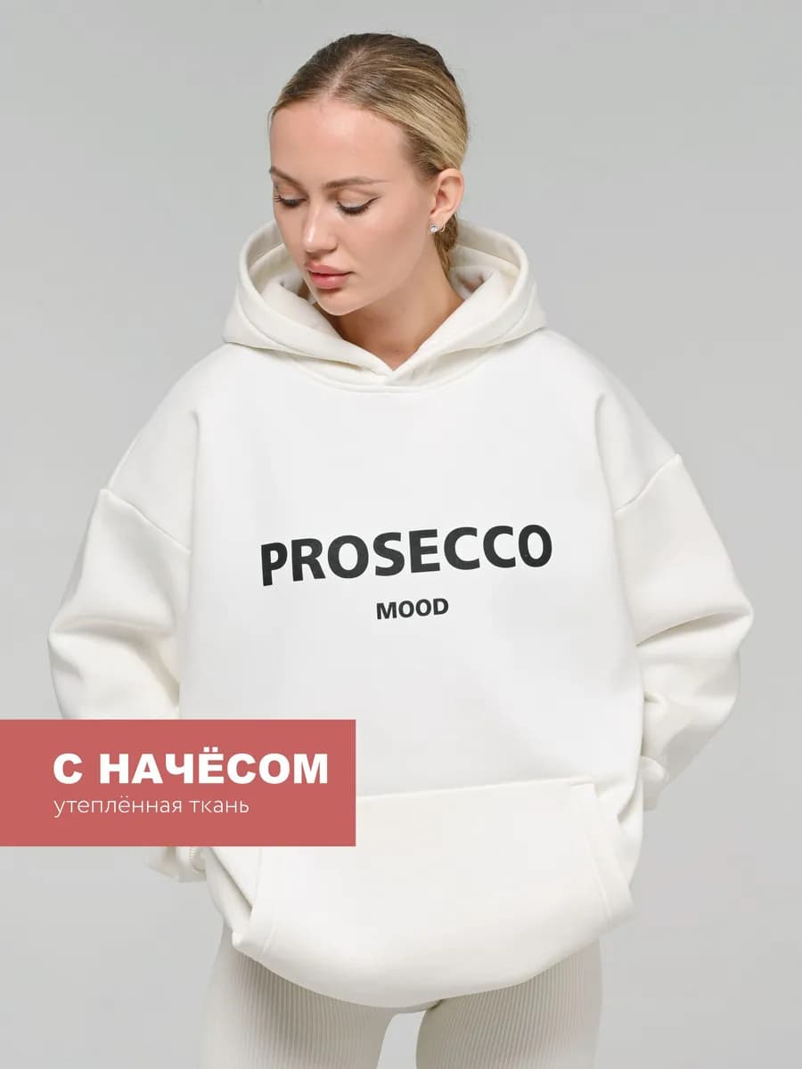 Худи оверсайз с принтом PROSECCO MOOD и начесом