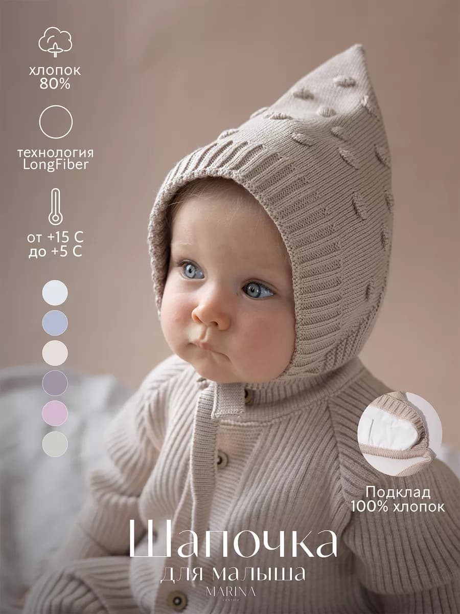Шапочка чепчик для новорожденного