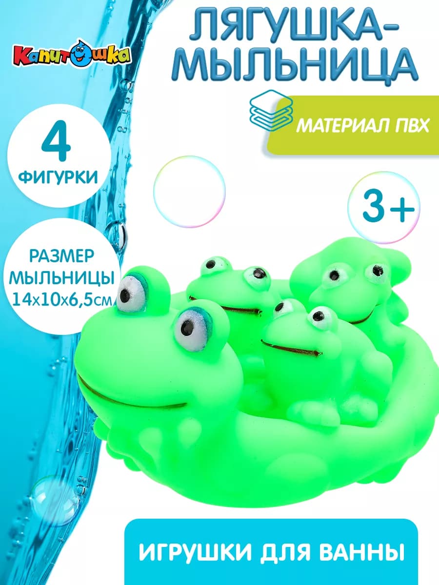 Игрушка для купания в ванной набор Лягушка мама и лягушата