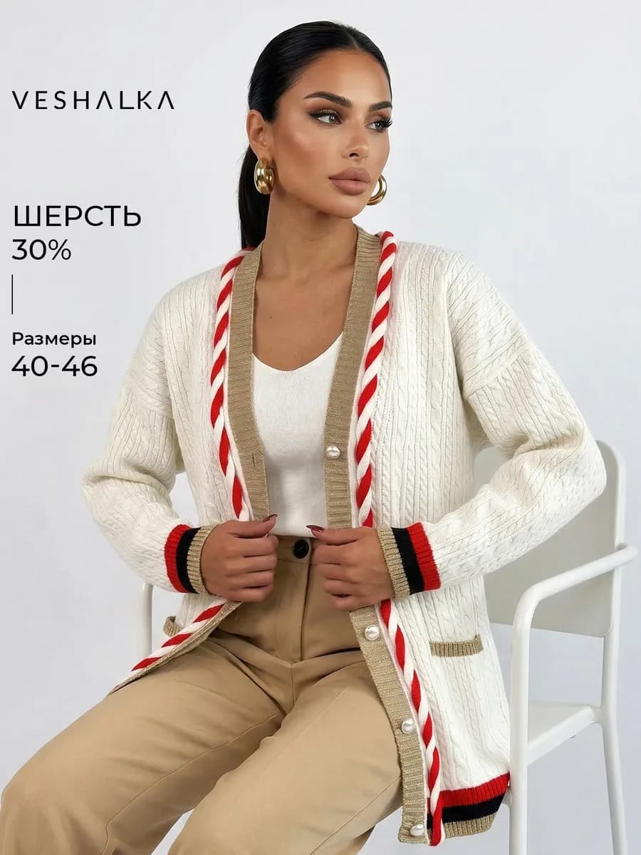 Кардиган удлиненный на пуговицах