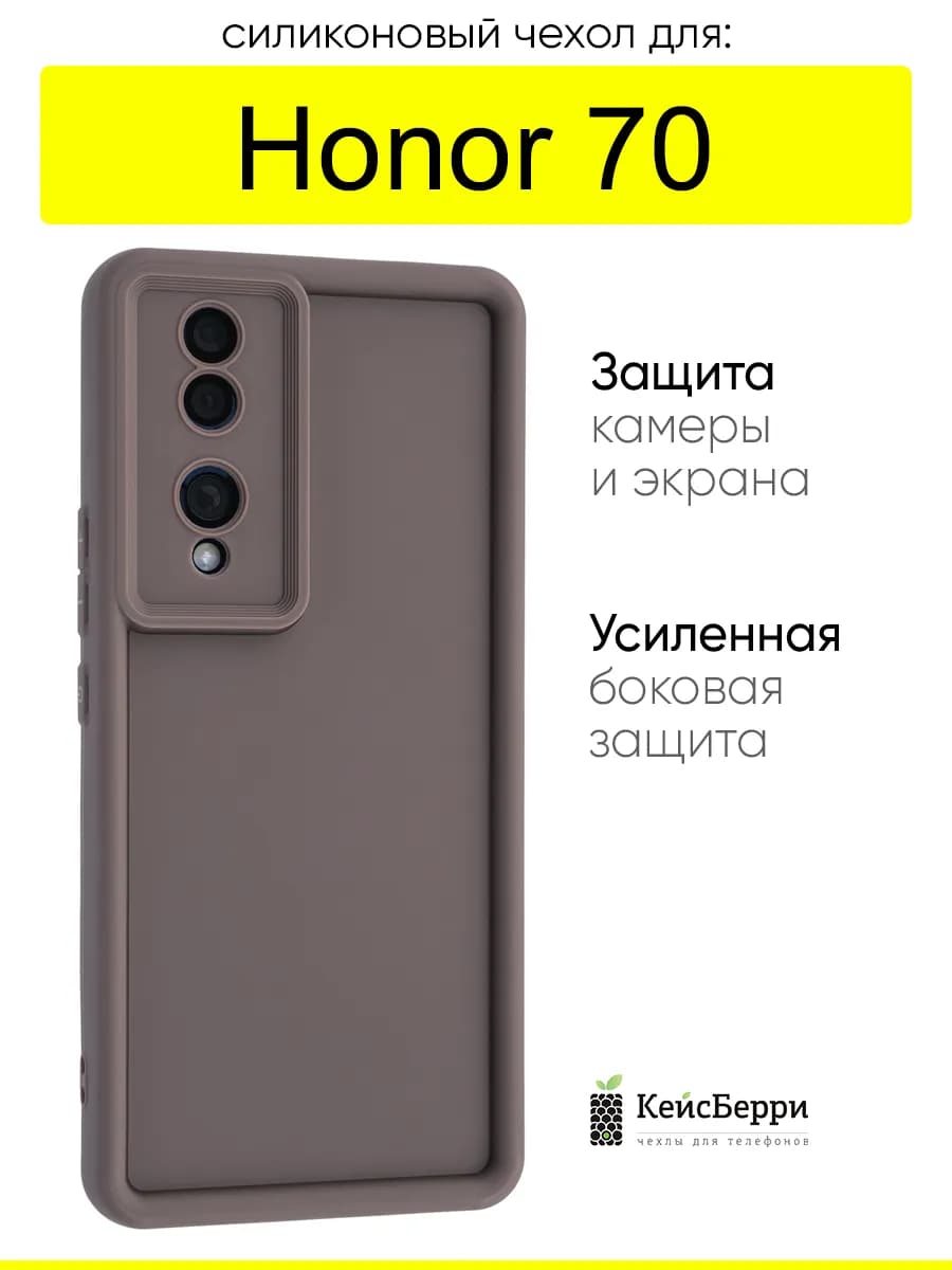 Чехол для Honor 70, серия Volume - фото 1