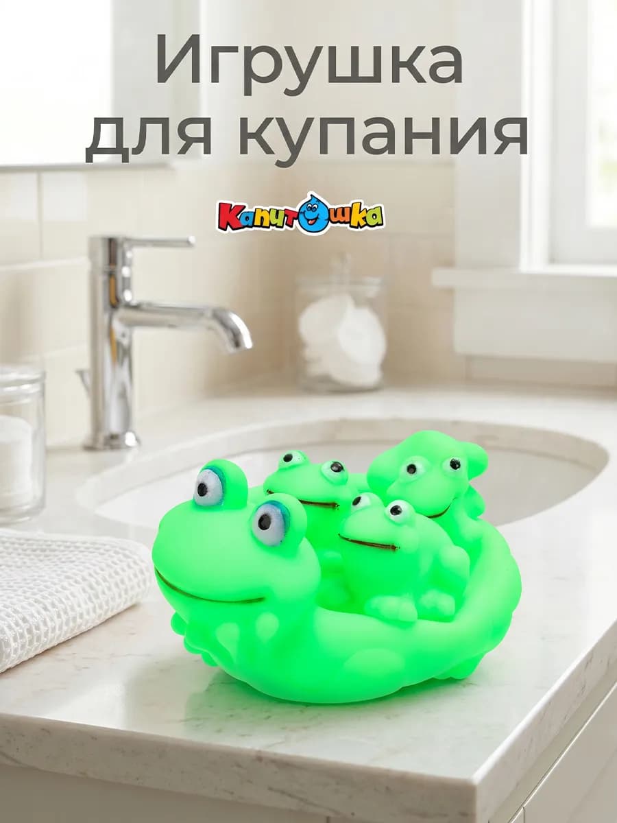 Игрушка для купания в ванной набор Лягушка мама и лягушата