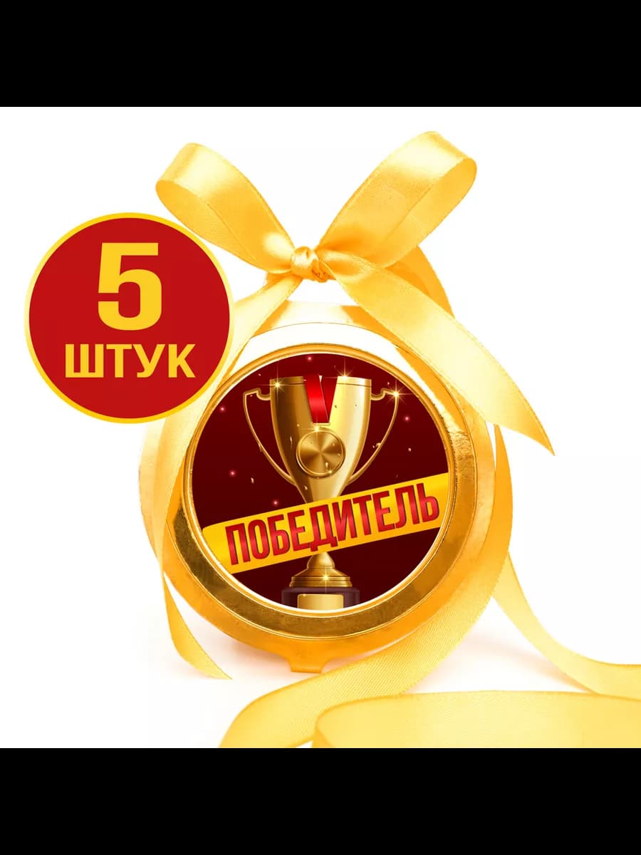 Шоколадные медали на ленте Победитель 20 г, 5 шт