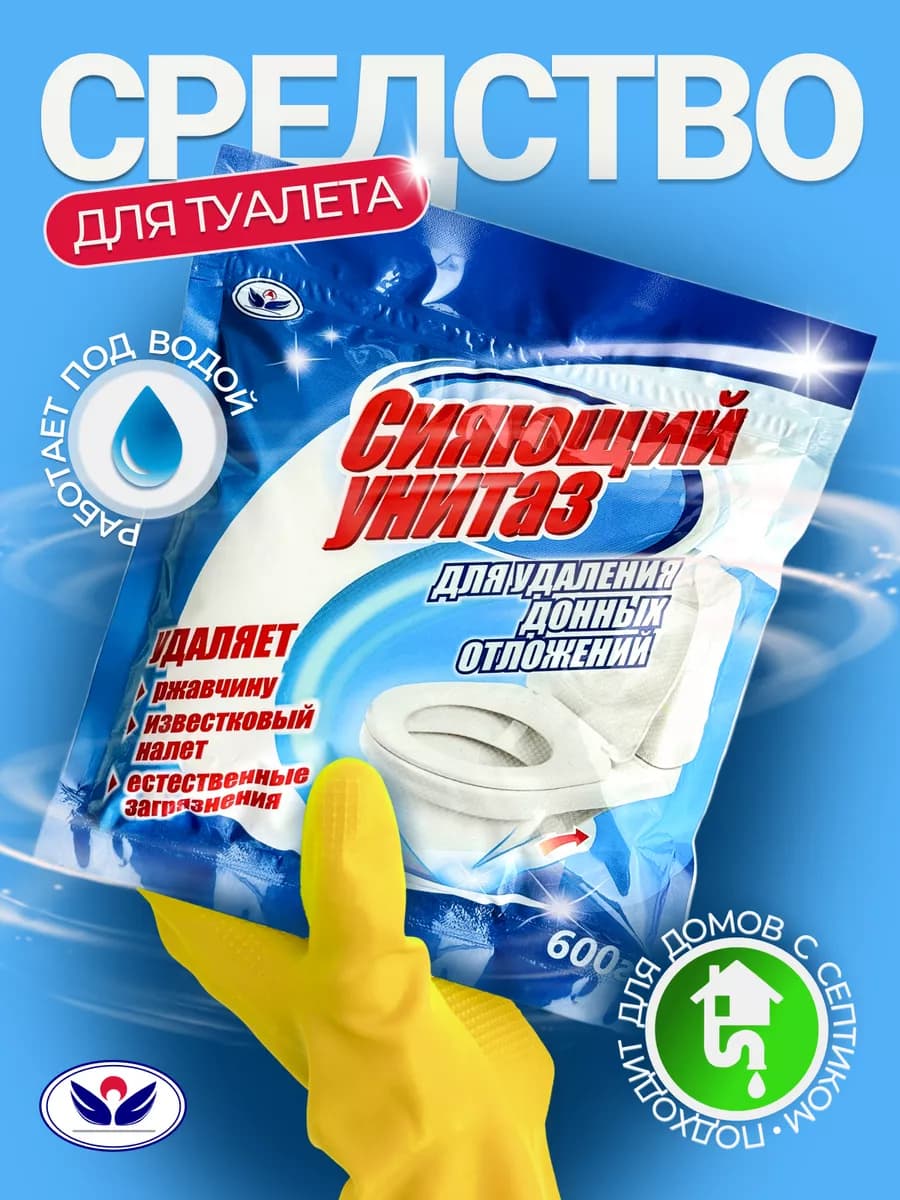 Средство для унитаза от мочевого камня - фото 1