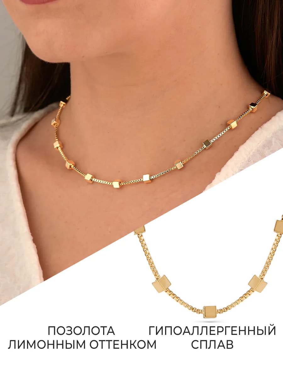 Колье кубик базовое с квадратом