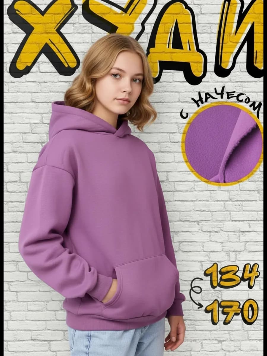 Худи с начесом для детей