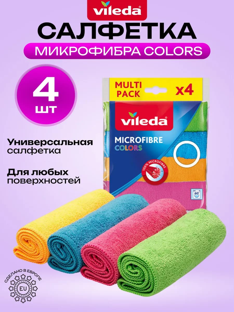 Салфетки из микрофибры