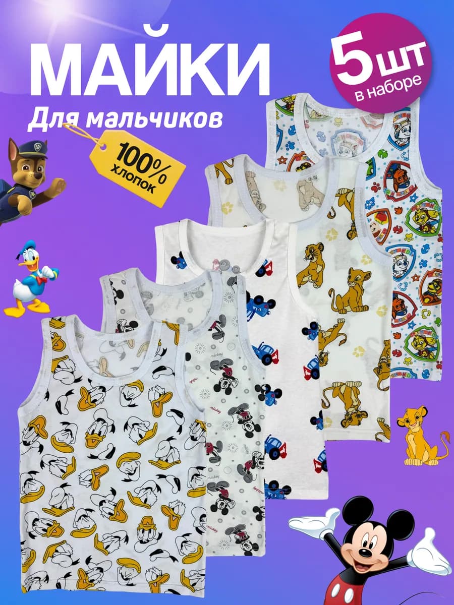 Майка бельевая нательная детям из хлопка набор 5 шт хб