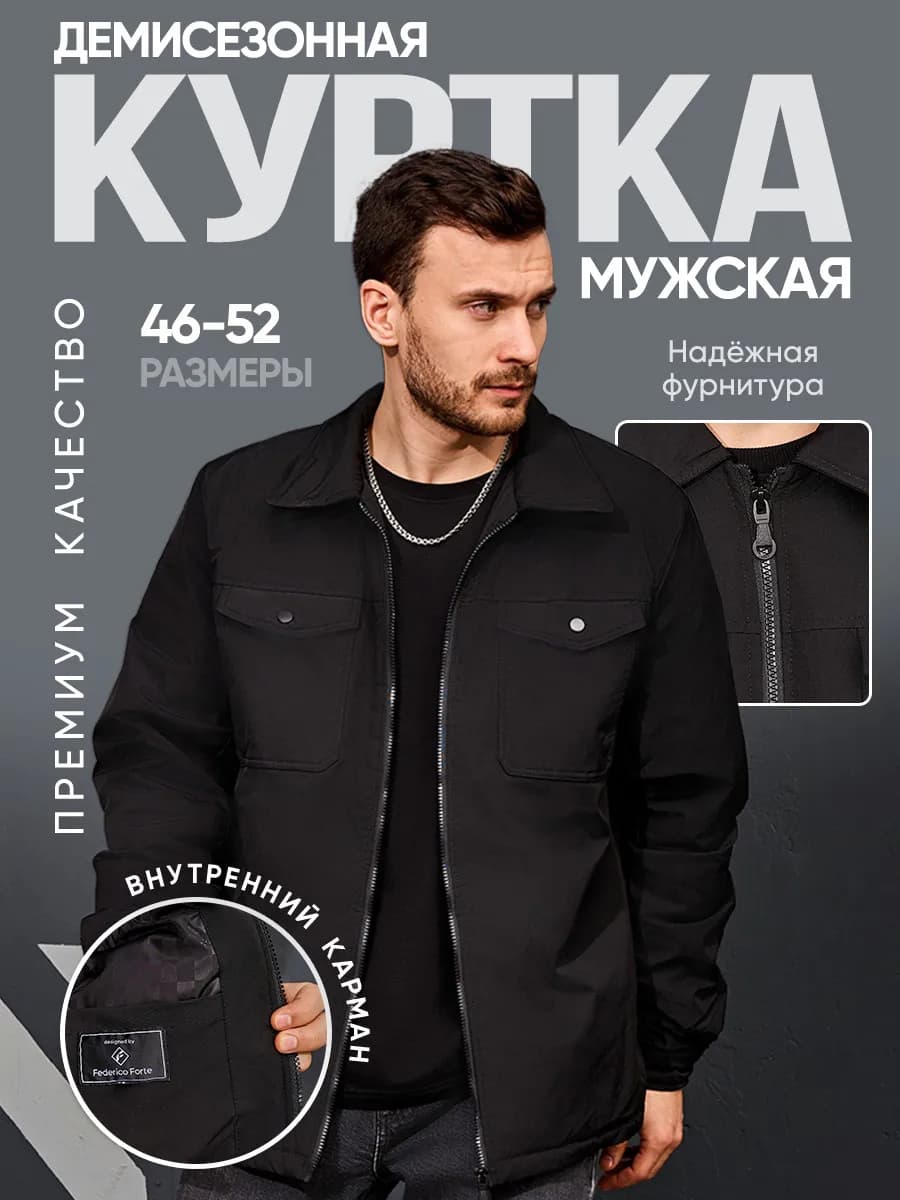 Куртка демисезонный новая модель