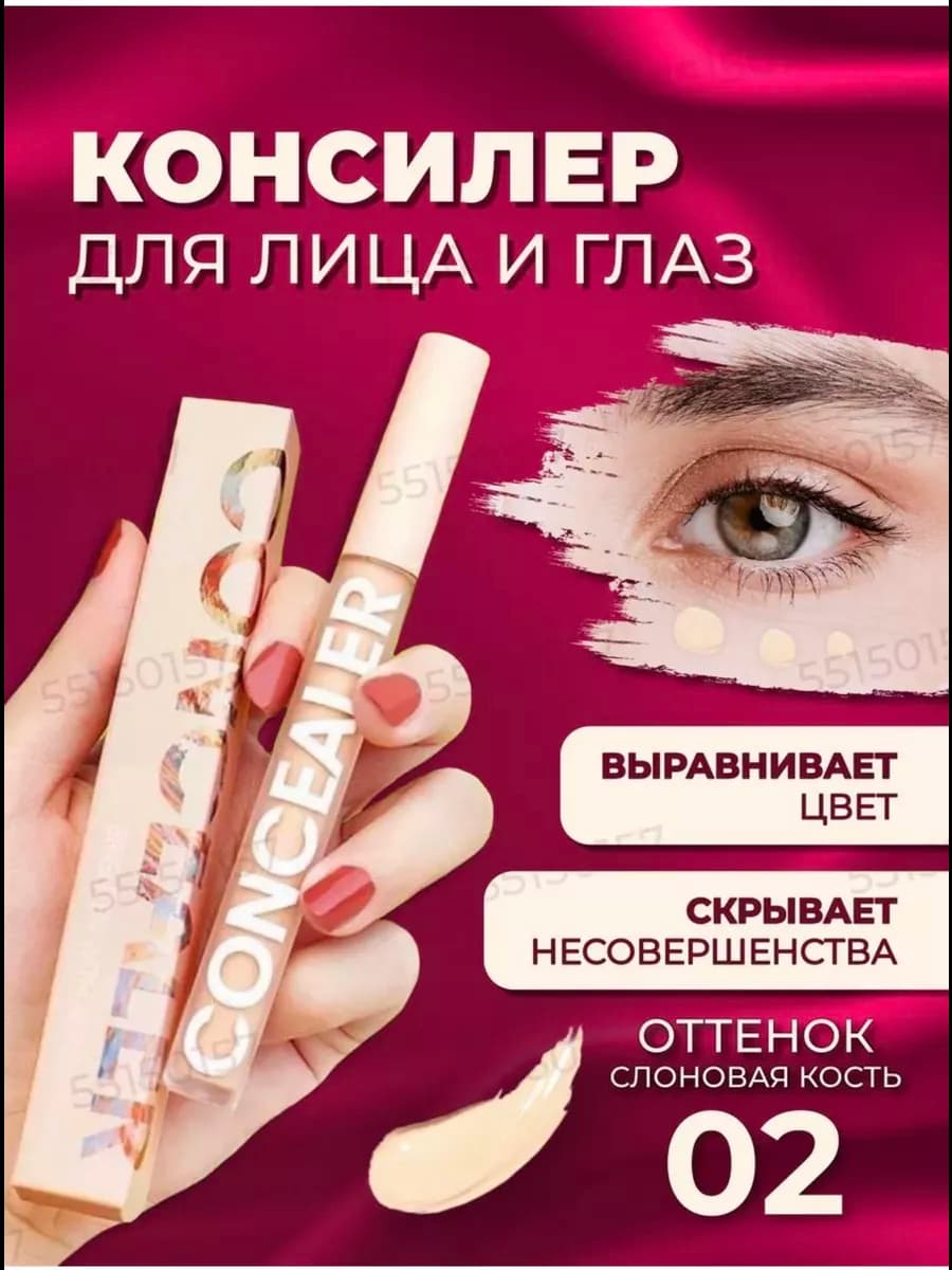 Консилер для лица и глаз плотный корректор для макияжа