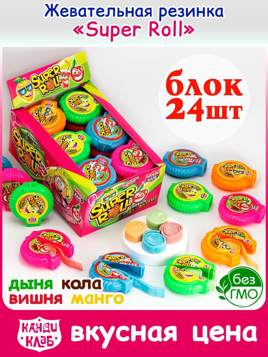 Жевательная Резинка Супер Ролл Super Roll для детей 24 шт