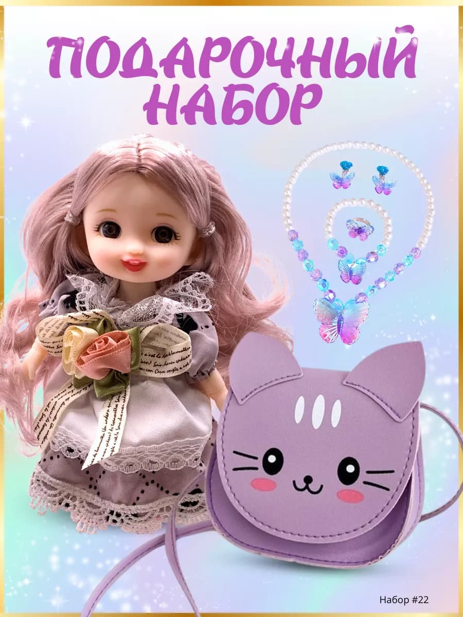 Шарнирная кукла 16 см