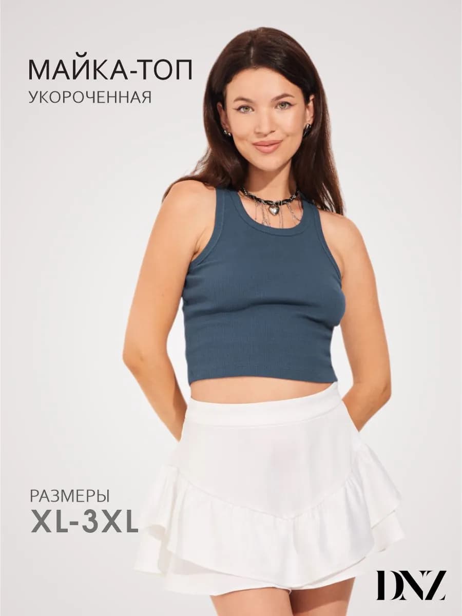 Кроп топ укороченный