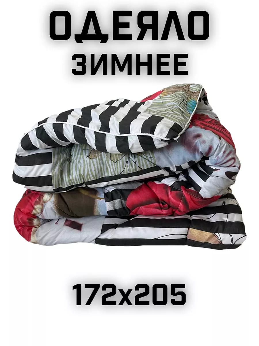 Одеяло 2 спальное зимнее