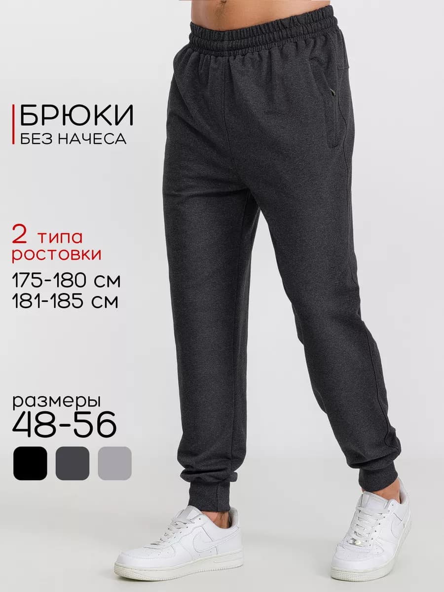 Спортивные штаны джоггеры - фото 1