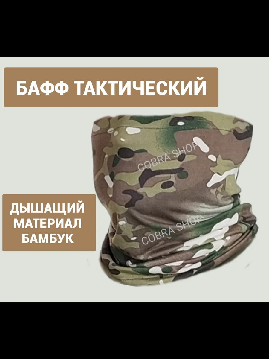 Снуд бафф военный мультикам