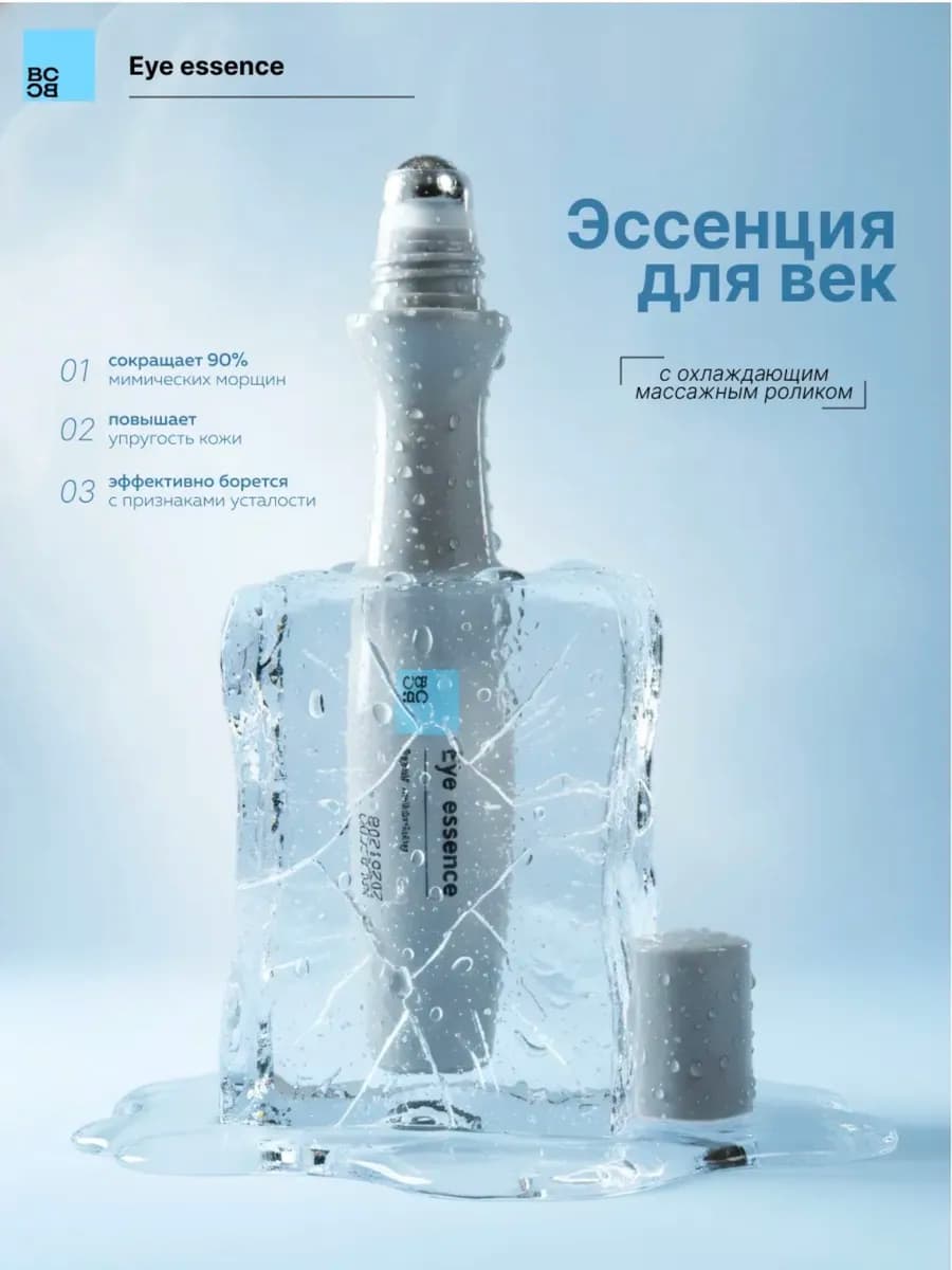 Крем для кожи вокруг глаз и век с лифтинг-эффектом