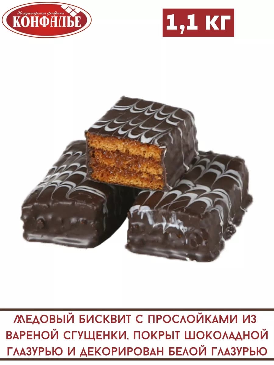 Печенье Версаль медовое со сгущенкой в глазури 1,1 кг