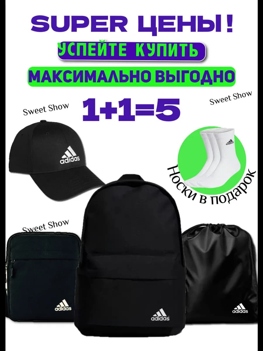 Рюкзак городской универсальный