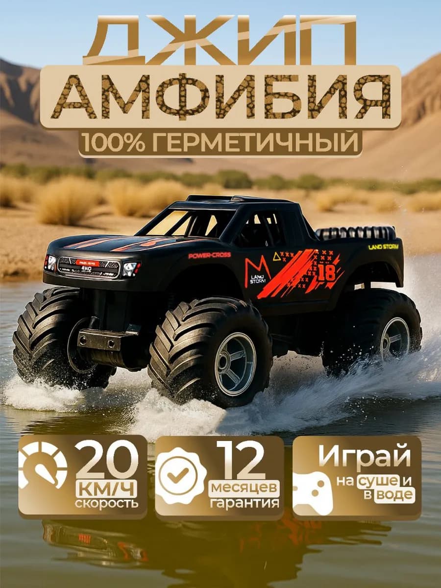 Машинка на пульте управления