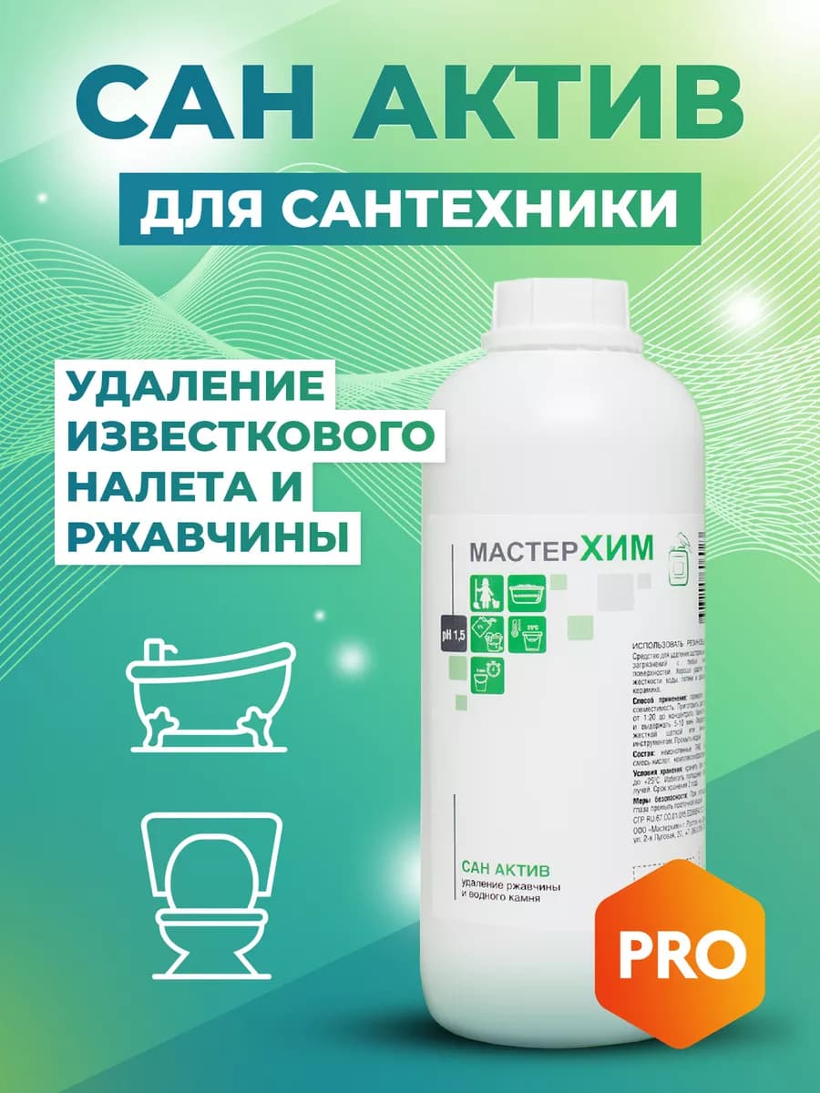 Средство для чистки унитаза и ванны 1л