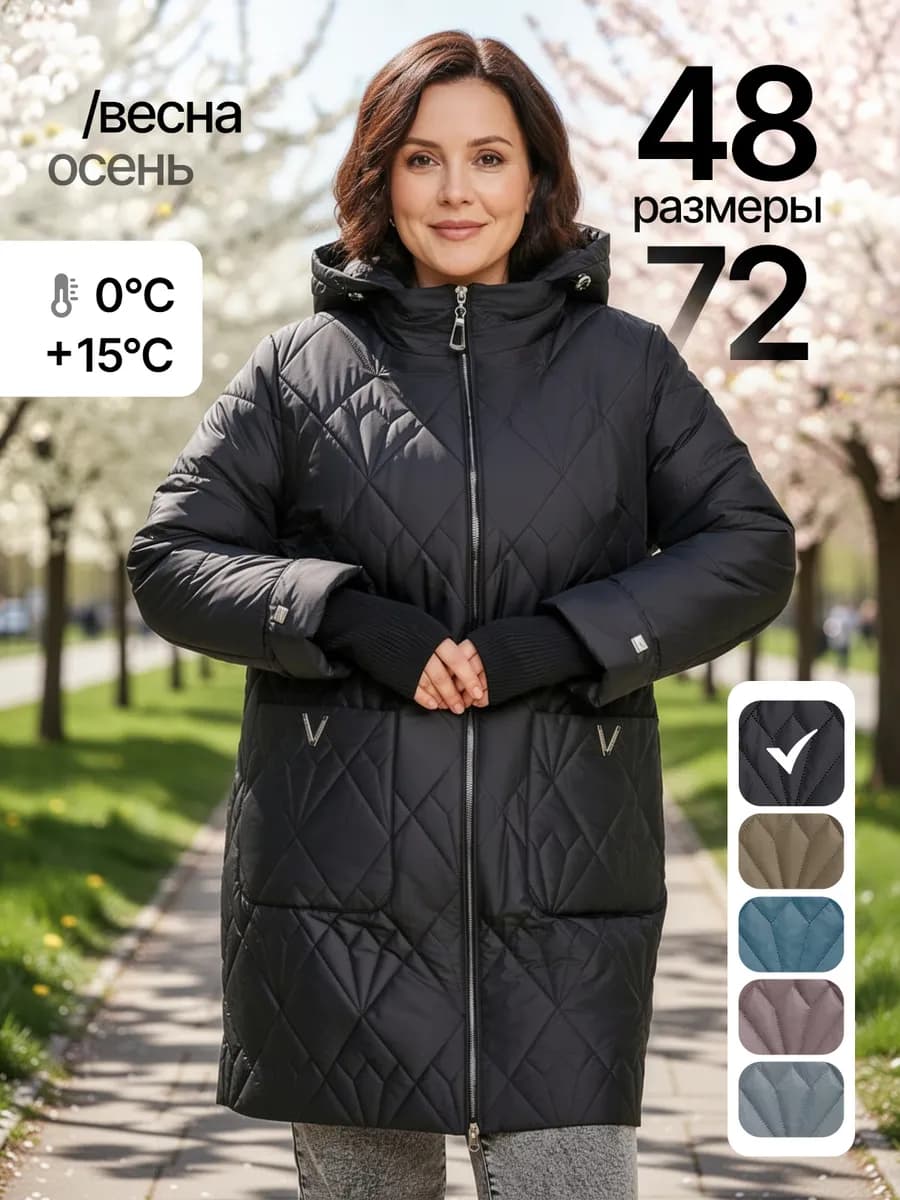 Куртка-пальто демисезонная с капюшоном больших размеров