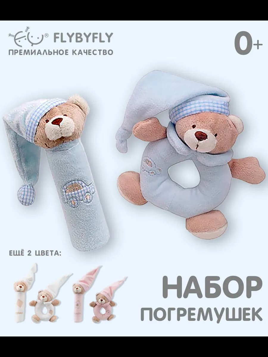 Погремушки для новорожденных мягкий набор