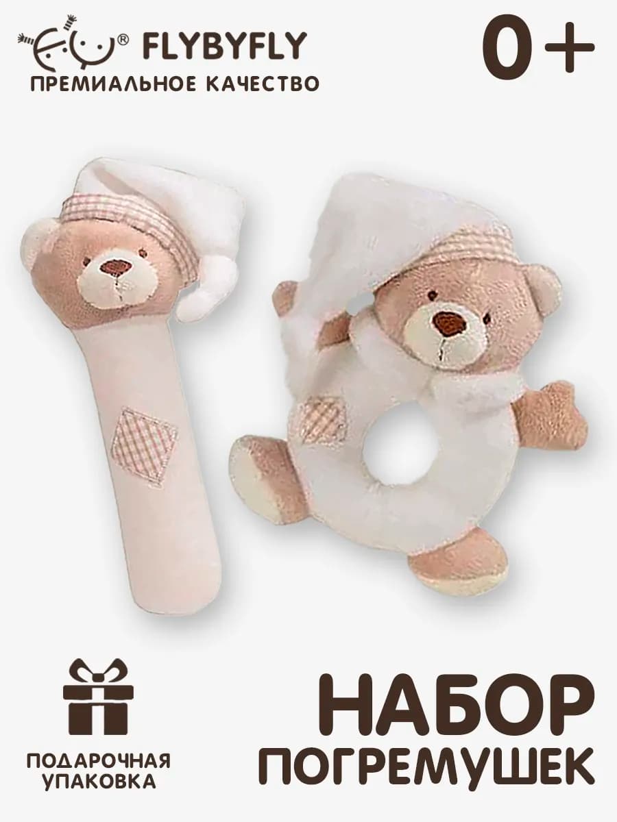Погремушки для новорожденных малышей