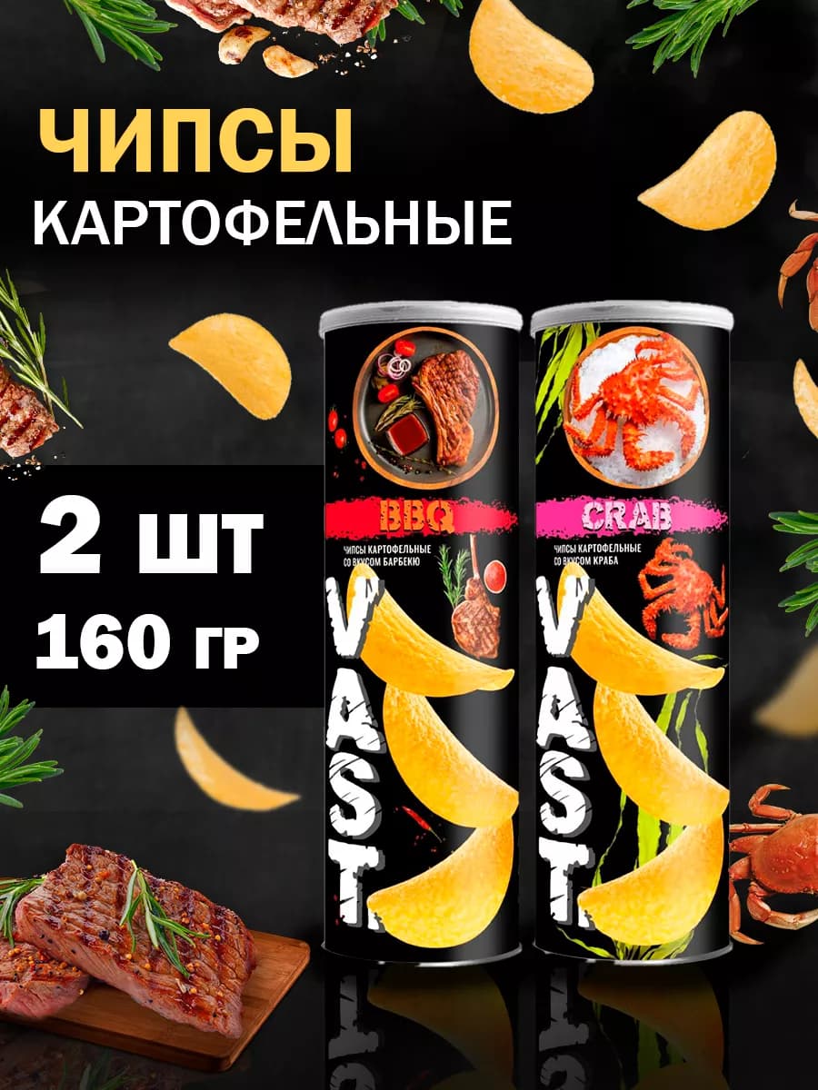 Чипсы