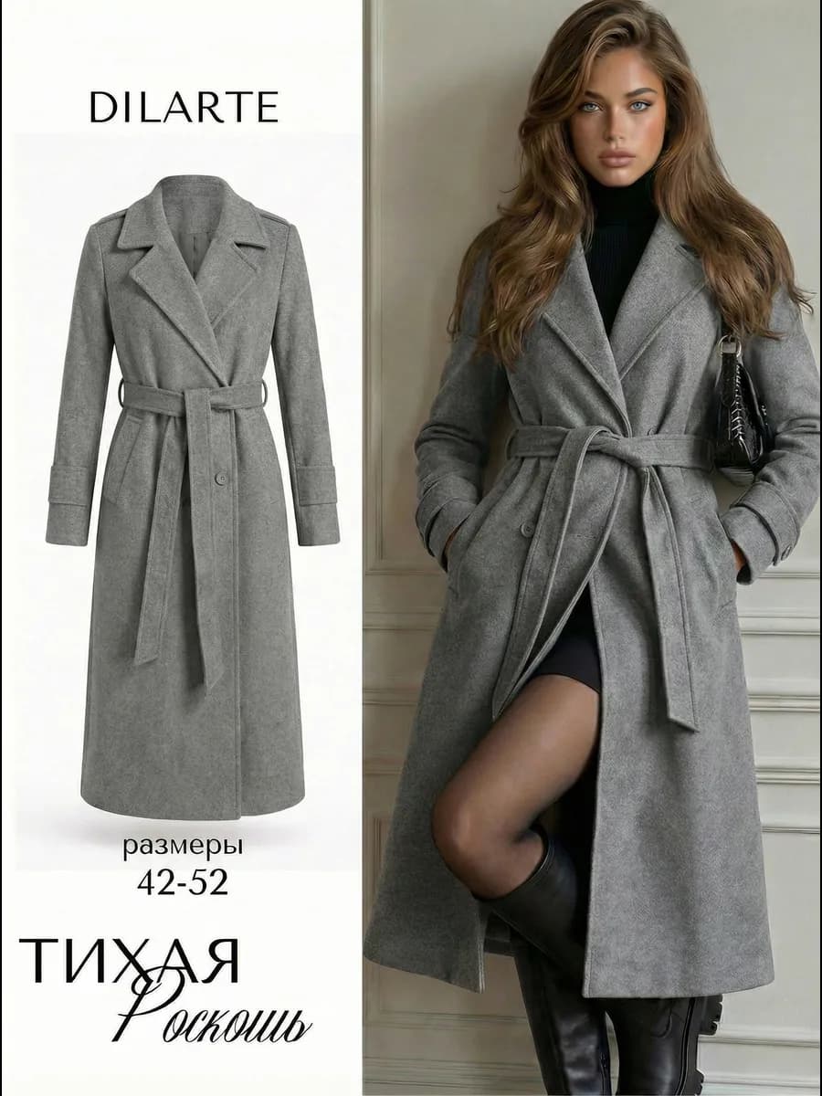 Пальто длинное