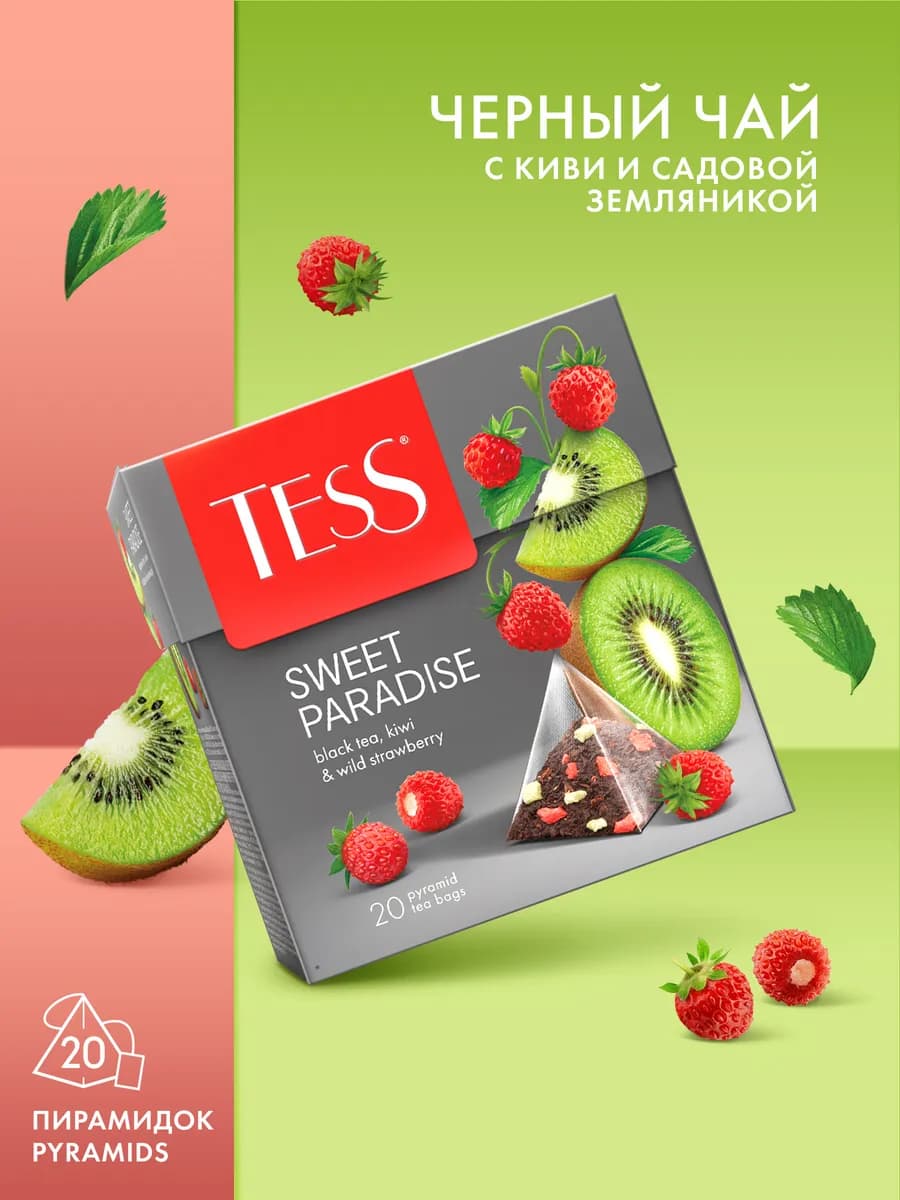 Чай черный Sweet paradise, в пирамидках, 20 шт