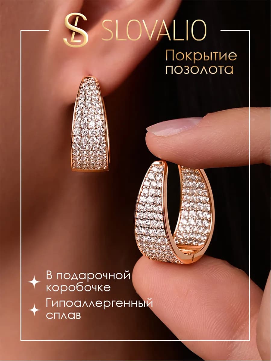 Серьги бижутерия кольца конго