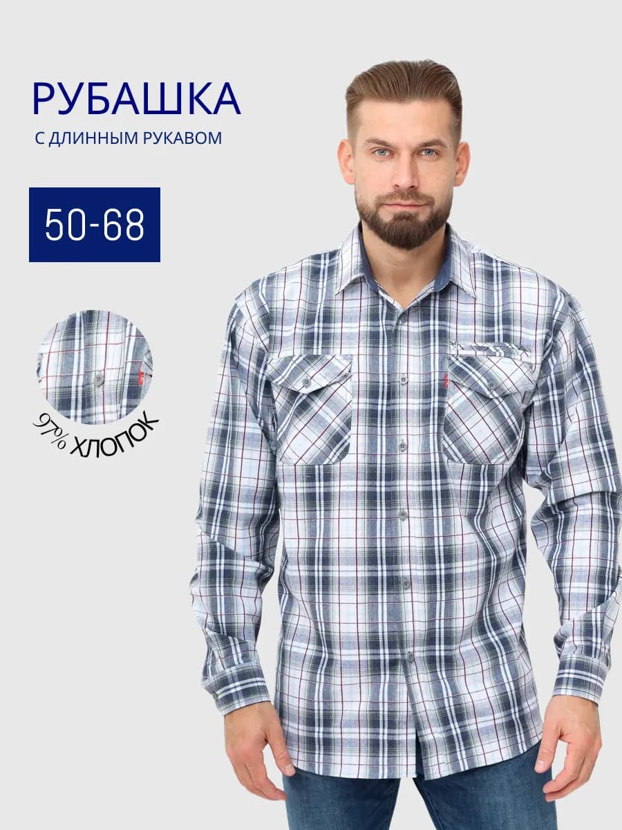 Рубашка классическая большого размера