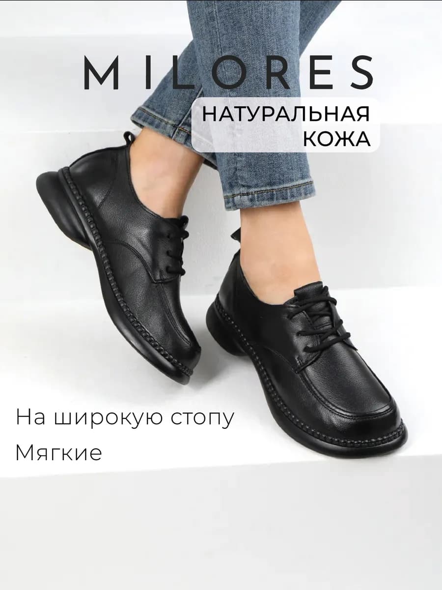 Туфли натуральная кожа полуботинки на широкую ногу