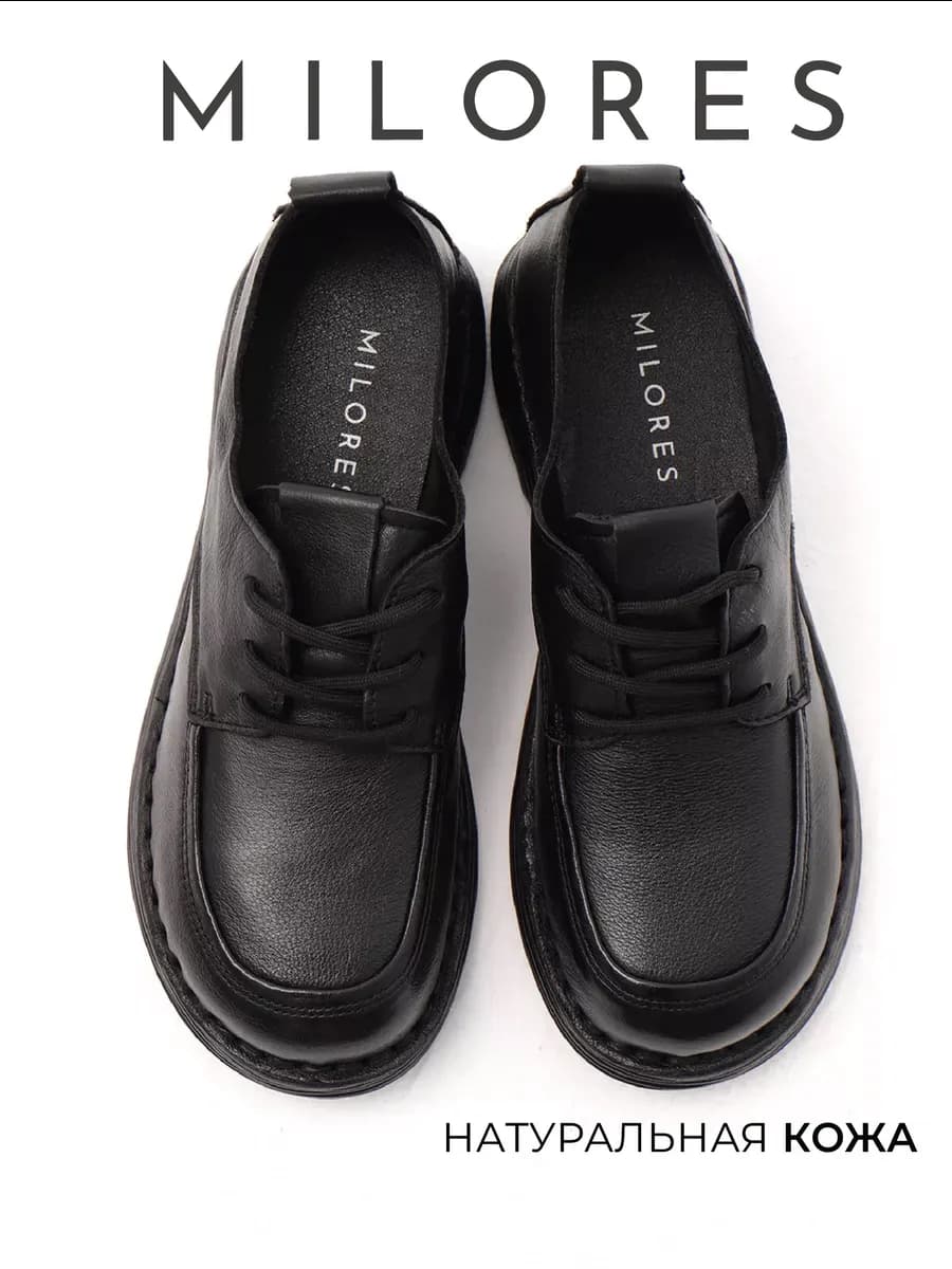 Туфли на широкую стопу натуральная кожа полуботинки