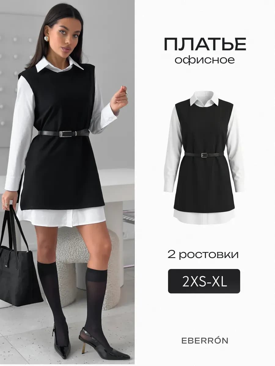 Платье рубашка офисное оверсайз с ремнем