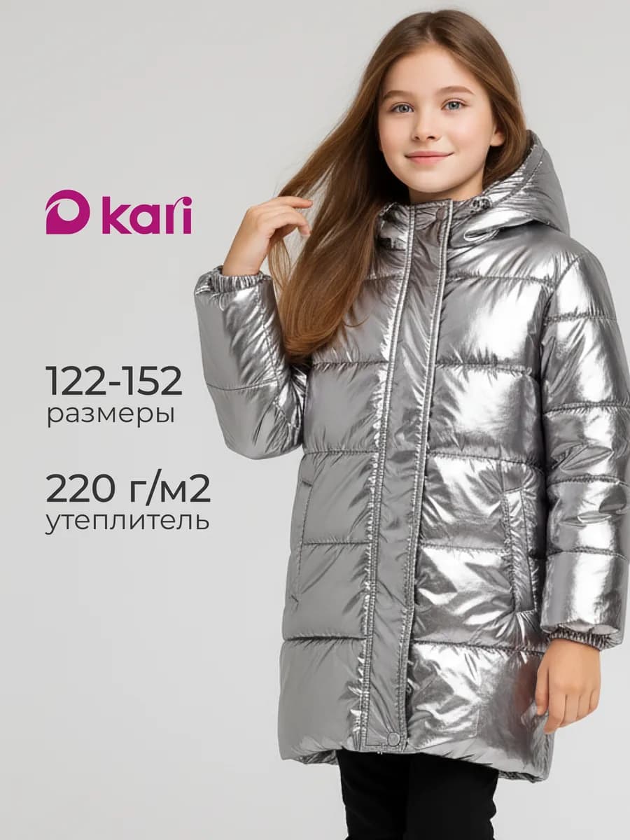 Куртка демисезонная для девочки утепленная с капюшоном