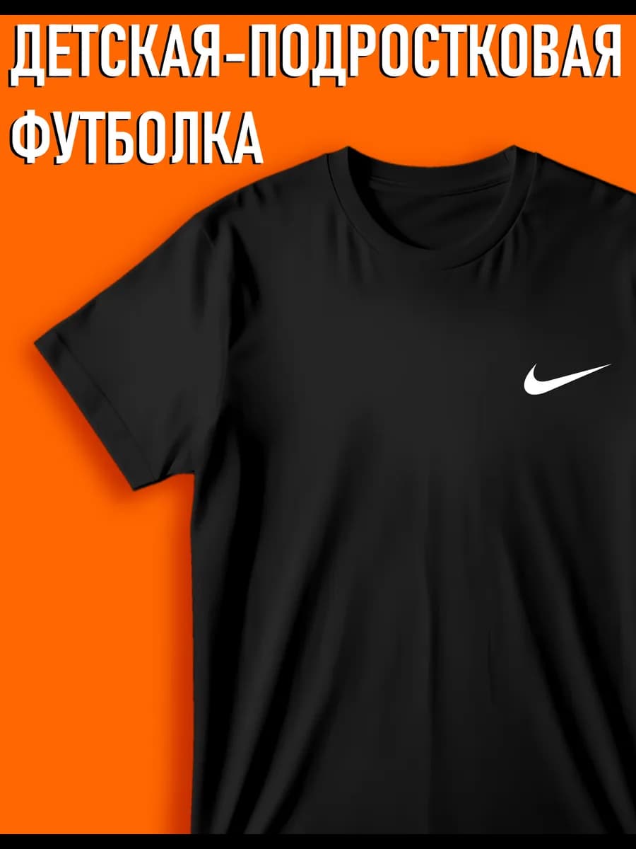 Футболка подростковая с принтом