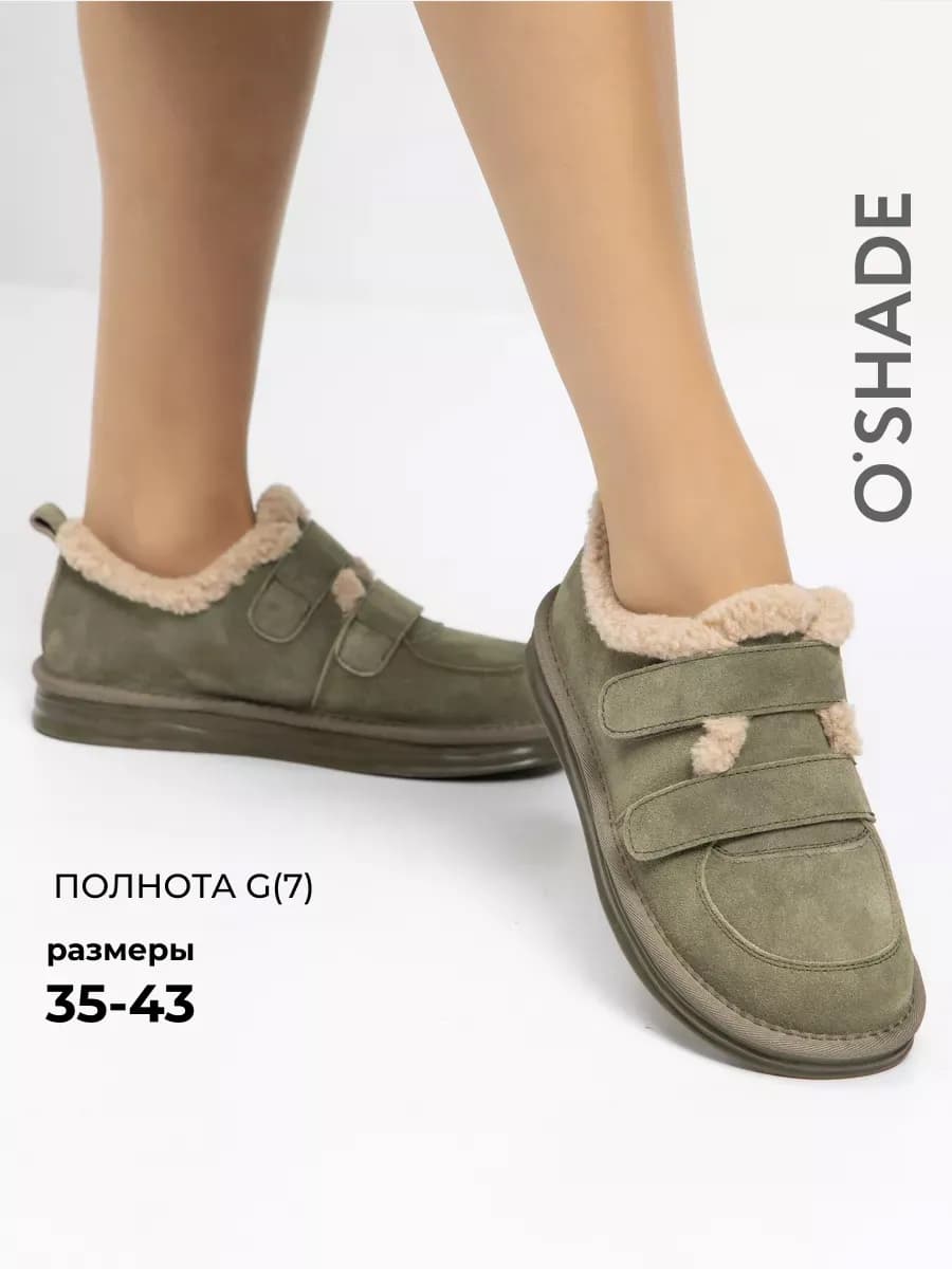 O'SHADE Полуботинки женские замшевые зимние - фото 1