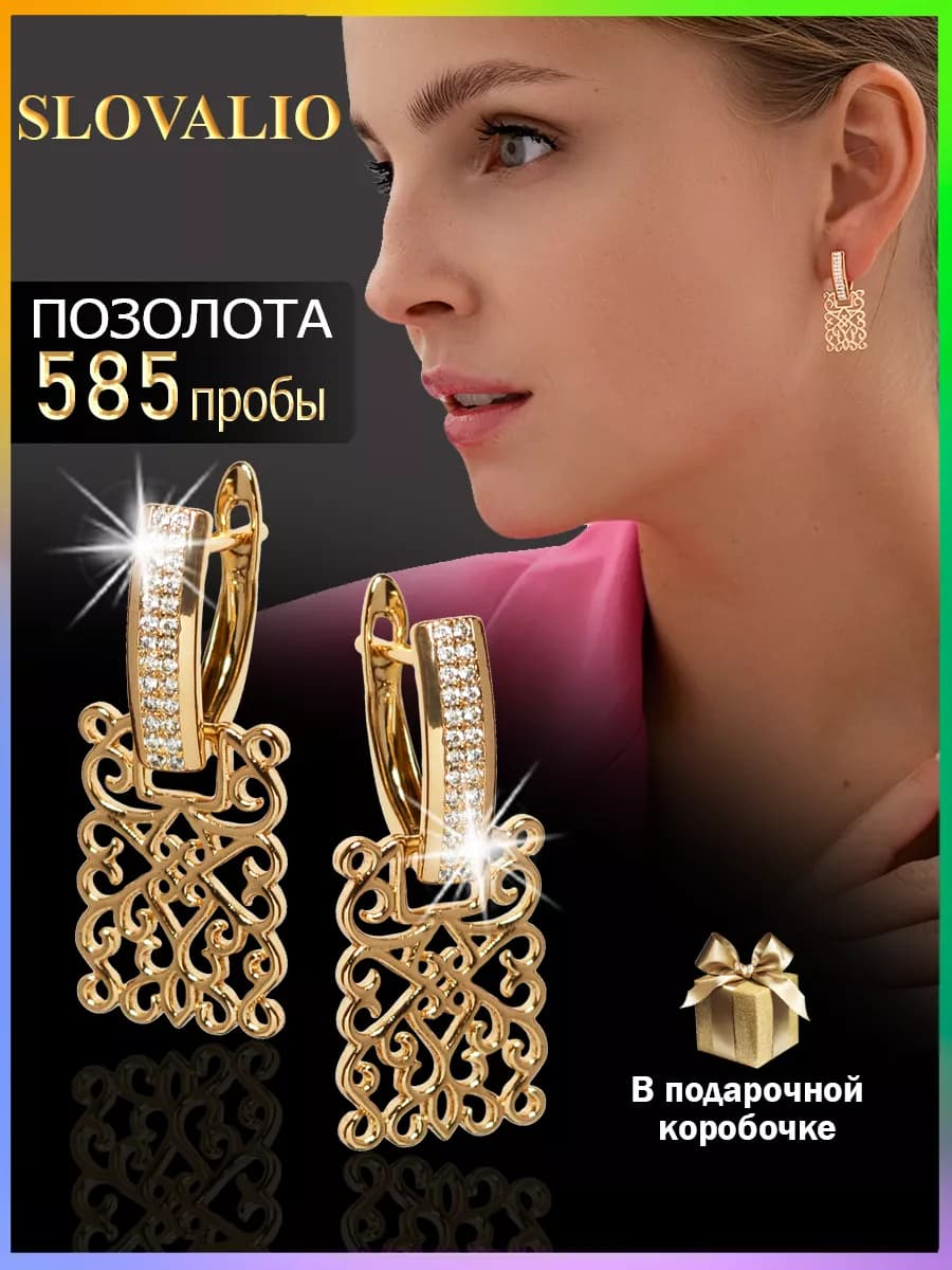 Серьги бижутерия длинные со стразами позолоченные
