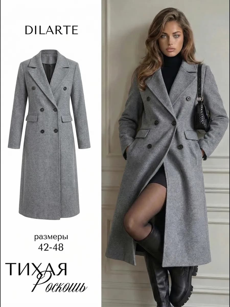 Пальто длинное демисезонное